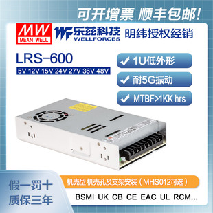 48V明纬600W左右90 600 132V输入开关电源 LRS