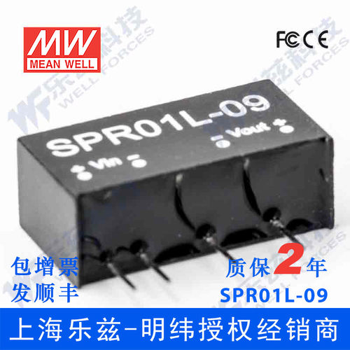 明纬5V变9V电源1W SPR01L-09 4.5-5.5V转9V0.1A DC-DC输出