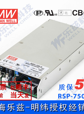 明纬5V电源500W RSP-750-5 100A直流DC开关稳压PFC大屏LED台湾