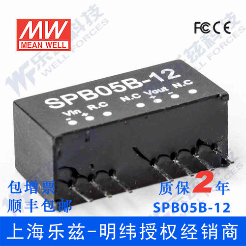 明纬24V变12V电源5W SPB05B-12 18-36V转12V417mA DC-DC输出