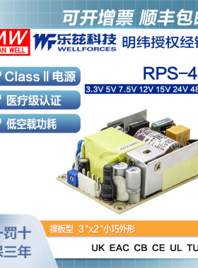 明纬15V电源45W RPS-45-15 医疗基板PCB裸板直流供应器 台湾品牌