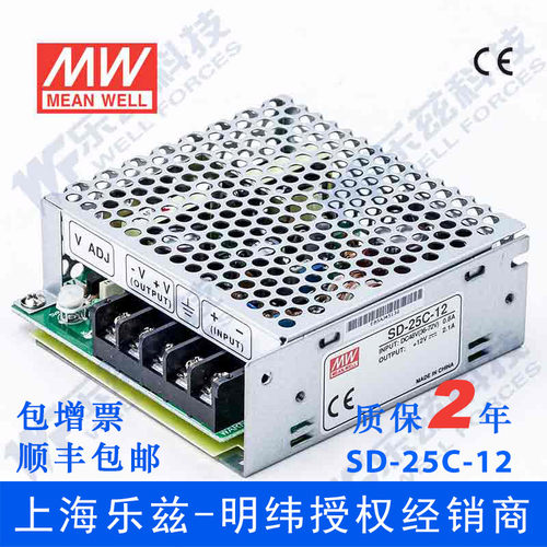 明纬48V变12V电源25W SD-25C-12 DC-DC转换2:1宽输入国际安规认证