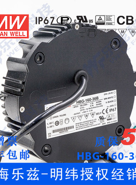 HBG-160-36B 160W 21.6~36V4.4A输出圆形铝壳LED防水电源(调光型)