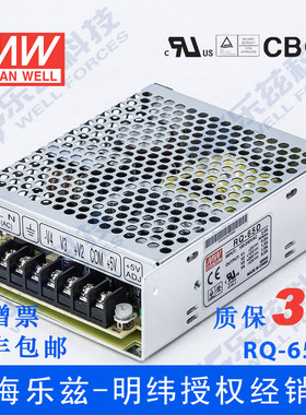 明纬5V±12V24四路电源68W RQ-65D 5V8A+12V3A+24V1A-12V1A