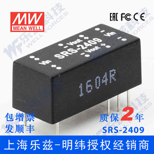 明纬24V变9V电源0.5W SRS-2409 21.6-26.4V转9V56mA DC-DC输出