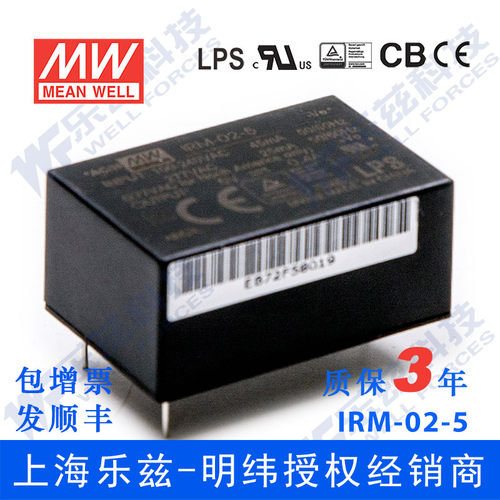 明纬5V电源2W IRM-02-5 超小型AC-DC模块电源直流400mA插脚型台湾 - 封面