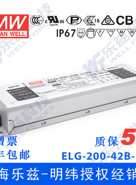 明纬200W LED电源ELG-200-42B-3Y 4.76A42V恒压线控调光+3芯进线
