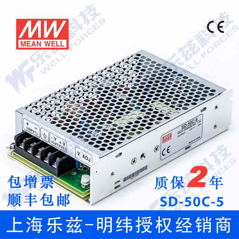 明纬48V变5V 电源50W SD-50C-5 DC-DC转换2:1宽输入国际安规认证