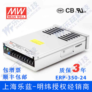 350W 24V14.6A 350 明纬防雨电源ERP