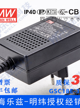 GSC18E-350 18W 350mA 带PFC功能塑壳墙插型LED恒流适配器电源
