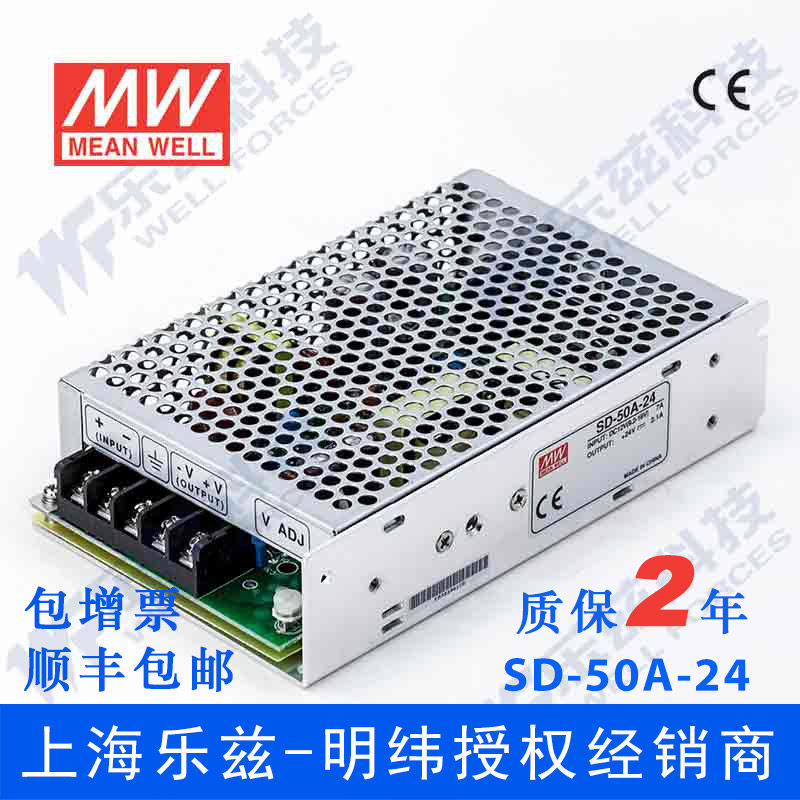 明纬12V变24V电源50W SD-50A-24 DC-DC转换2:1宽输入国际安规认证