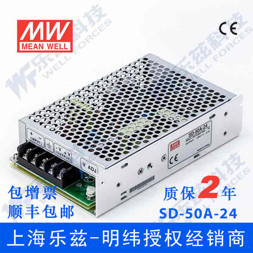 明纬12V变24V电源50W SD-50A-24 DC-DC转换2:1宽输入国际安规认证