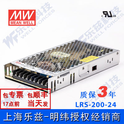 高档LRS-200-24台湾明纬200W24V开关电源直流8.8A变压器LED