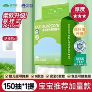 优可舒悬挂式洗脸巾婴儿棉柔巾150抽可降解珍珠纹加量款