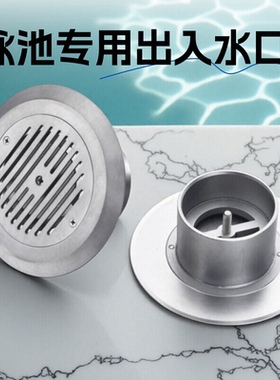 游泳池专用304不锈钢外牙直插回水口2寸加厚加强水池出水口排水口