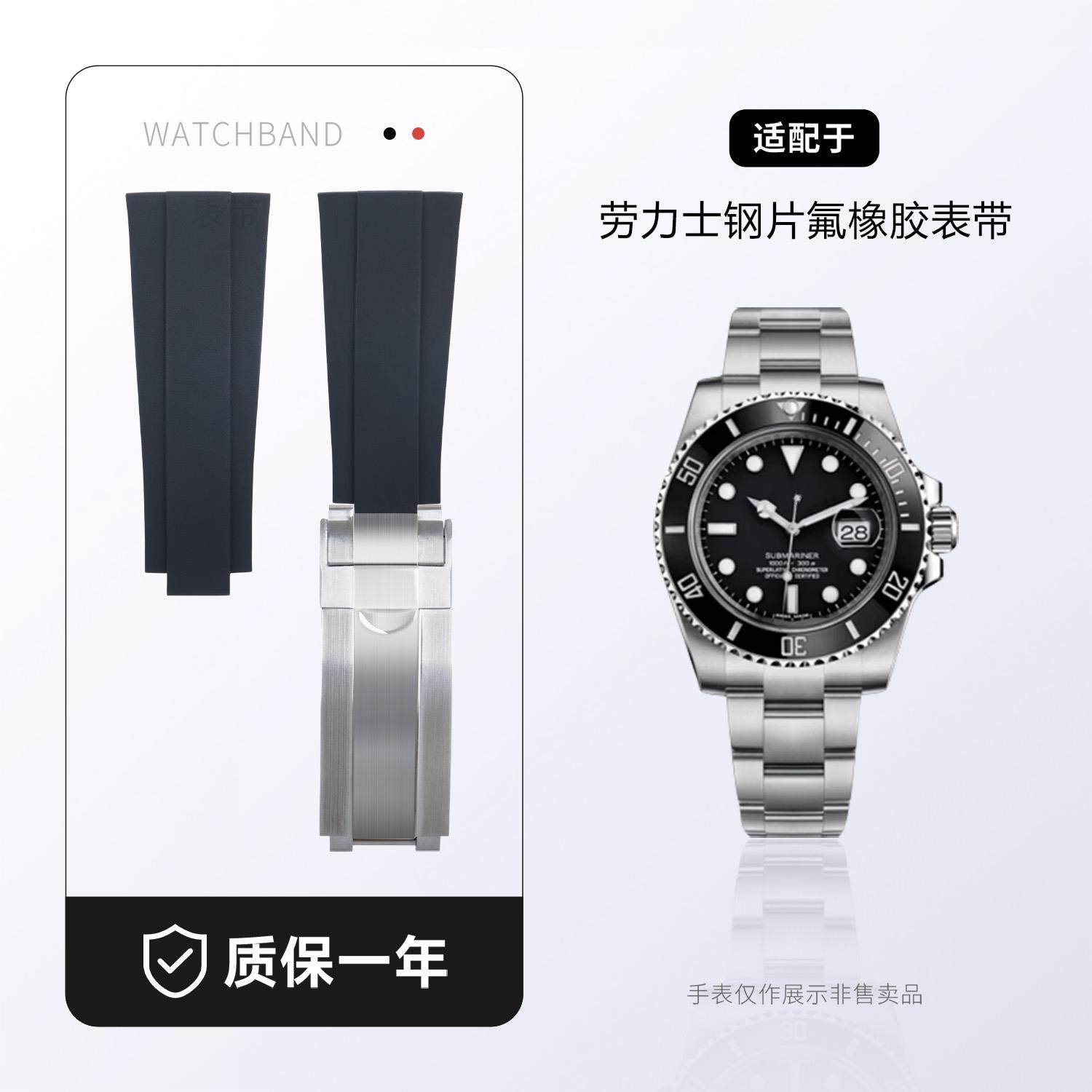 适用劳力士迪通拿原装款黑绿水鬼GMT游艇钢片氟橡胶手表带20/21mm