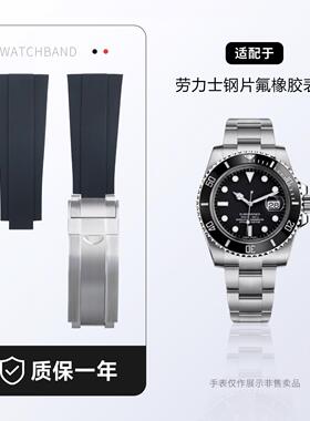 适用劳力士迪通拿原装款黑绿水鬼GMT游艇钢片氟橡胶手表带20/21mm