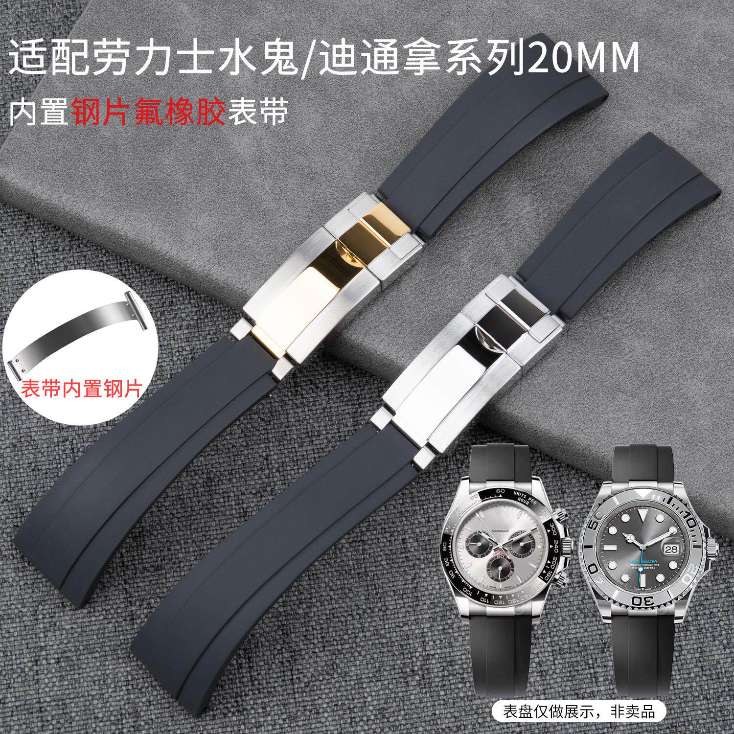 适用劳力士熊猫迪通拿水泥灰原装款氟橡胶内置钢片余文乐水鬼20mm
