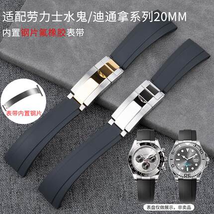 适用劳力士熊猫迪通拿水泥灰原装款氟橡胶内置钢片余文乐水鬼20mm