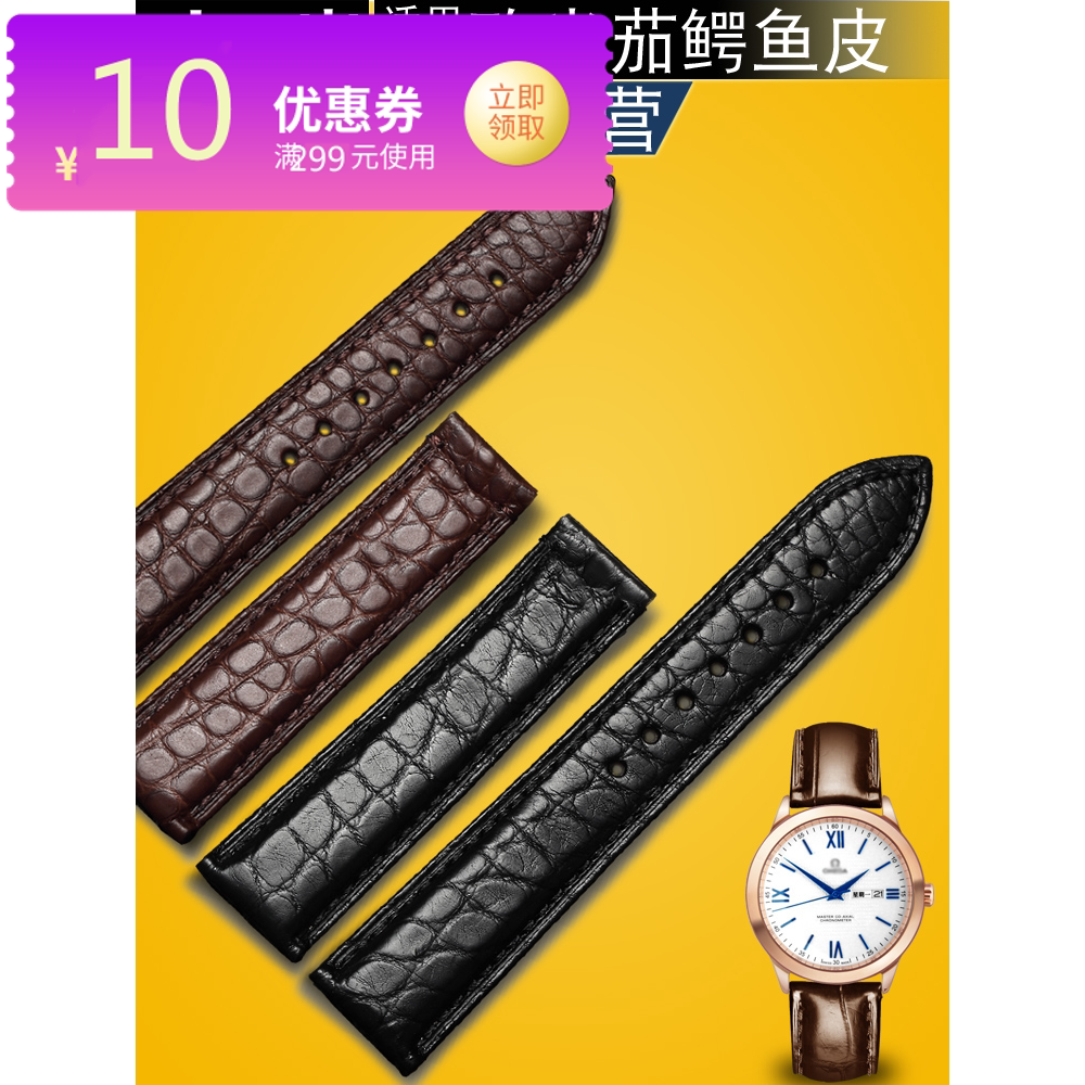 精品表带真皮男适用于欧米茄表带海马蝶飞超霸鳄鱼皮手表带20 19