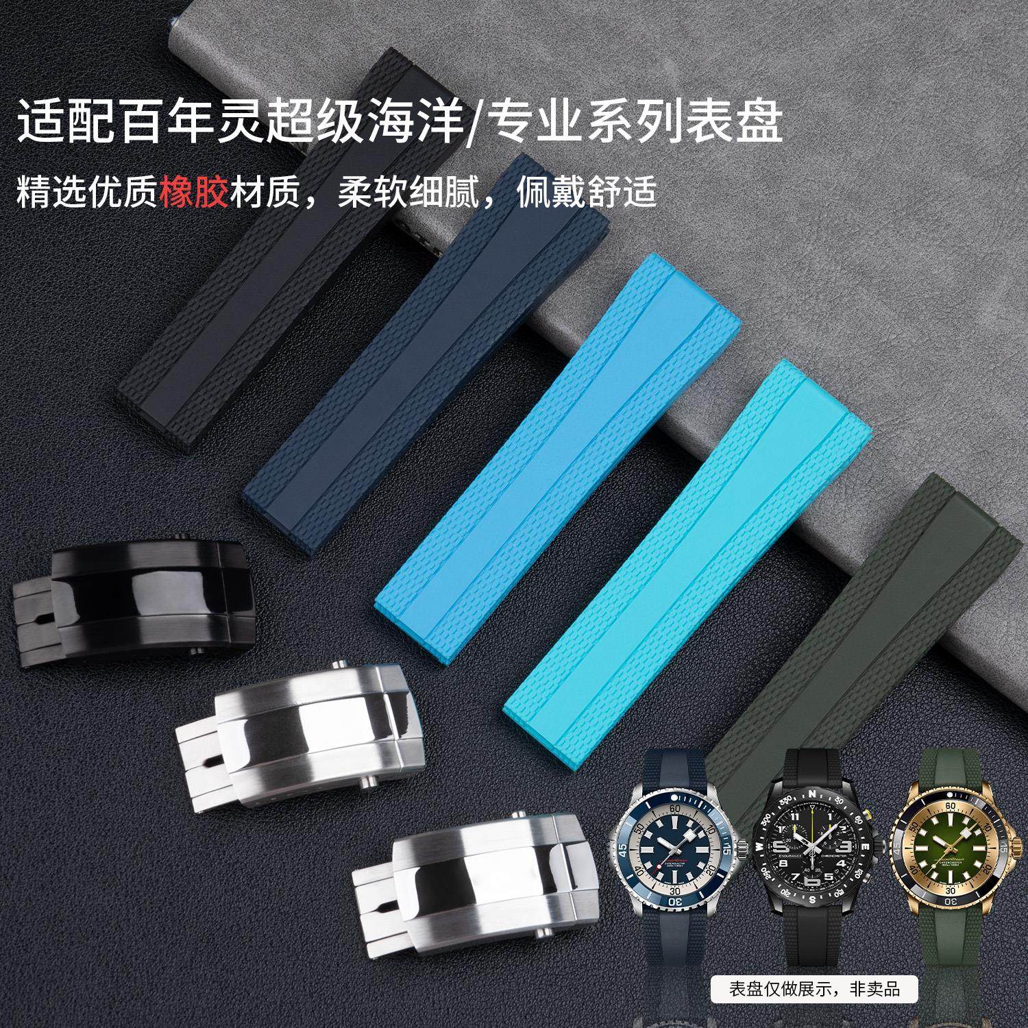 适用百年灵织纹橡胶表带耐力柔软超级海洋计时原装款表带22-18mm