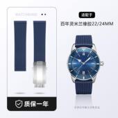 橡胶手表带22 适用百年灵复仇者超级海洋文化黄狼黑鸟原装 款 24mm