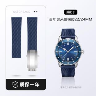 适用百年灵复仇者超级海洋文化黄狼黑鸟原装款橡胶手表带22/24mm