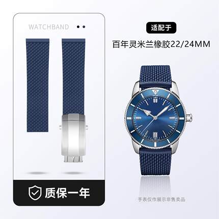 适用百年灵复仇者超级海洋文化黄狼黑鸟原装款橡胶手表带22/24mm