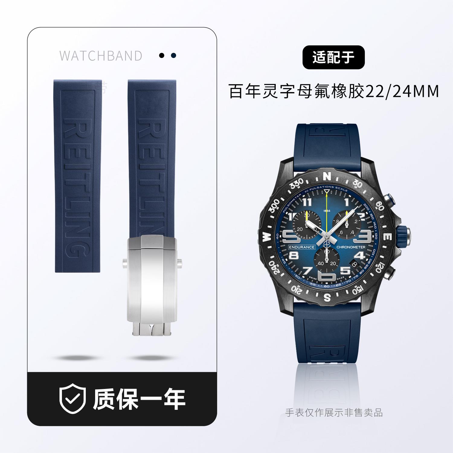 适用百年灵原装氟橡胶表带超级海洋复仇者专业系列折叠扣22/24mm