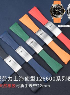 原装款弧口橡胶手表带22mm适用劳力士单红海使型126600/126603
