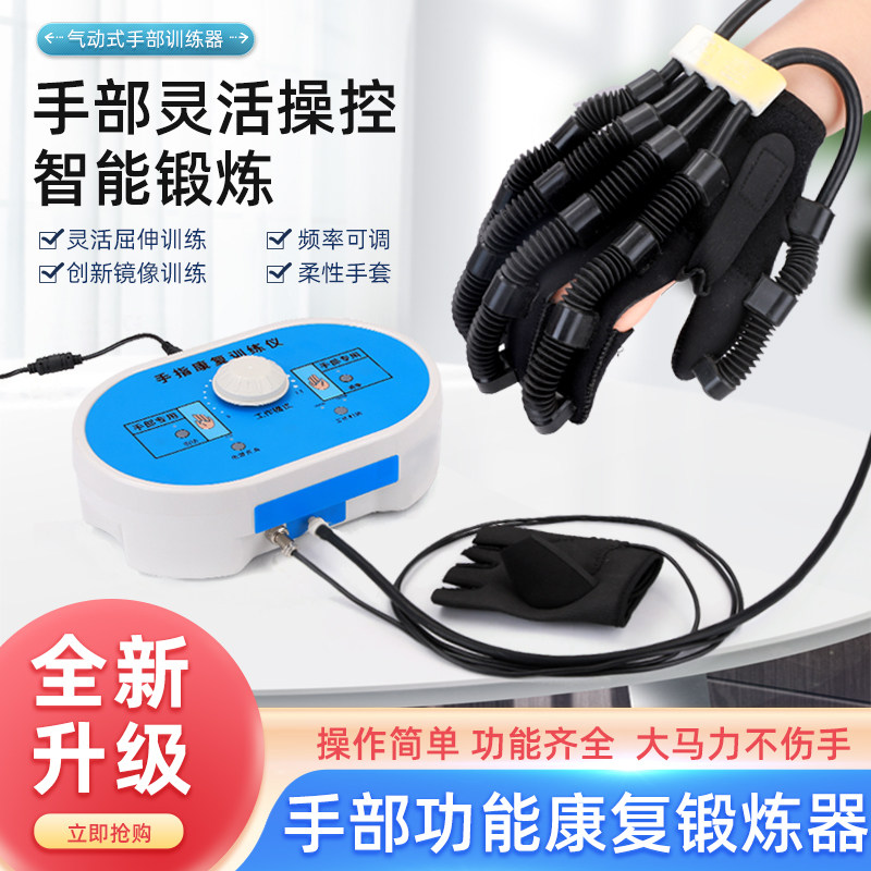 手指康复训练器中风偏瘫新品上市