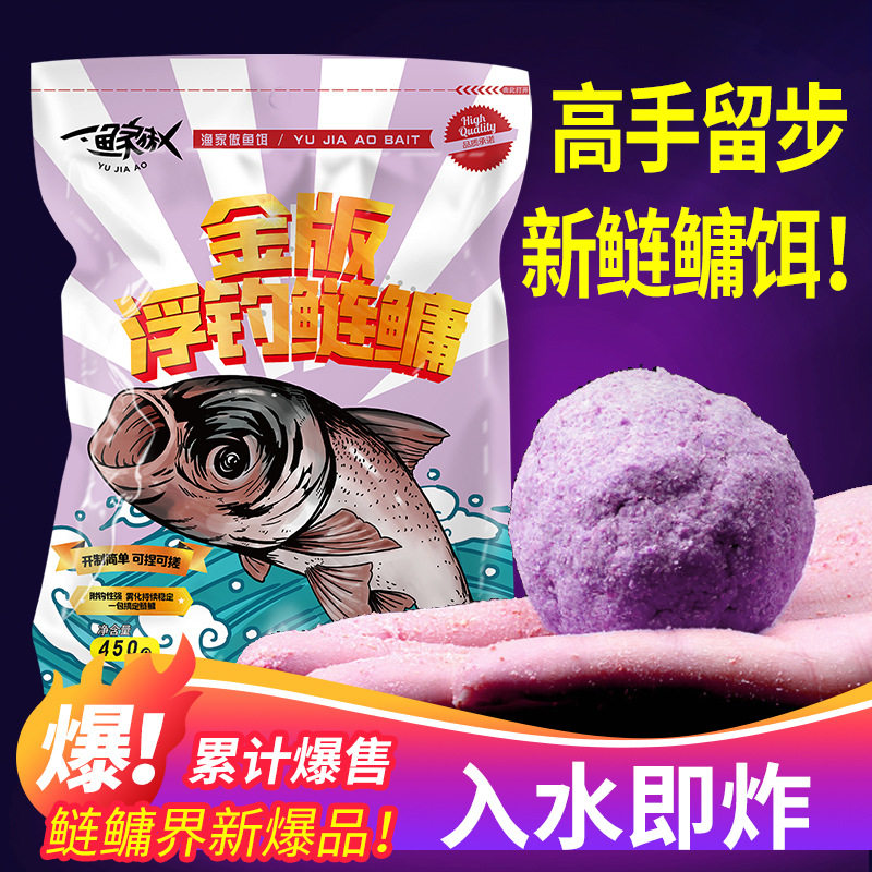 代发金版浮钓鲢鳙专用饵料大头花白鲢鱼食饵料手竿抛竿专用紫色