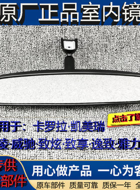 室内原装反光镜倒车镜后视镜