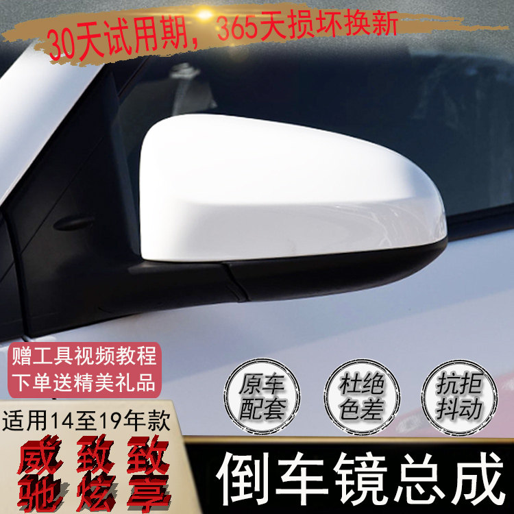 适用于丰田威驰倒车镜致享车外反光镜左倒后镜盖右致炫观后视镜壳