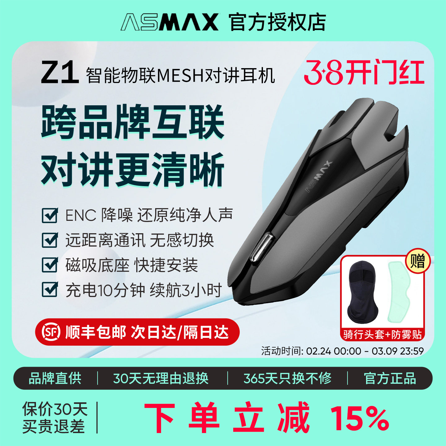 ASMAX Z1摩托车头盔蓝牙耳机多人对讲骑行全盔内置智能语音降