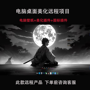 电脑桌面美化软件 桌面美化电脑开荒显卡优化跳动音频浏览器壁纸