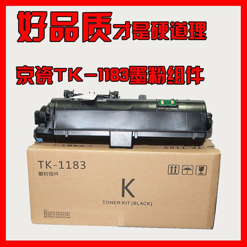 京瓷TK1183粉盒 适用京瓷打印机ECOSYS M2040dn/M2540dn/M2640dv|msdalam kategori peralatan pejabat/Supplies/Perkhidmatan yang berkaitan, kategori Toner bekalan kartrij, toner/toner - dari Buy2taobao.com untuk memberikan perkhidmatan ejen Taobao profesional membeli