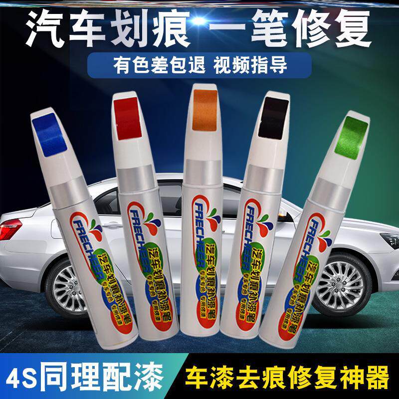 cover white silvery Artifact To mark automobile Nick Repair cream universal orange polish black Chrome currencyin the Car/Articles/Fitting/Refit , Auto Beauty/Maintenance/Service , Auto Beauty paint/Membrane/Wax Tools , Up paint pen  category - from Buy2taobao.com to provide professional Taobao agent buy service
