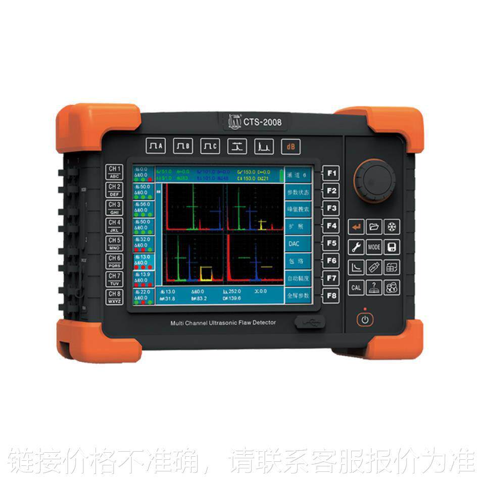汕头超声cts-2008型便携式多通道超声探伤仪多通道8通道超声系统