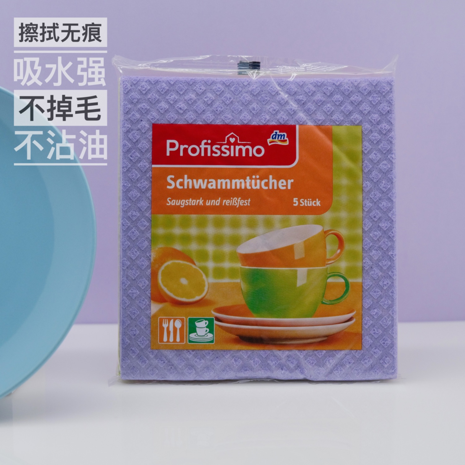 德国厨房万能6片洗碗布