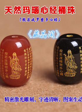 diy心经手串观音饰品配件桶珠