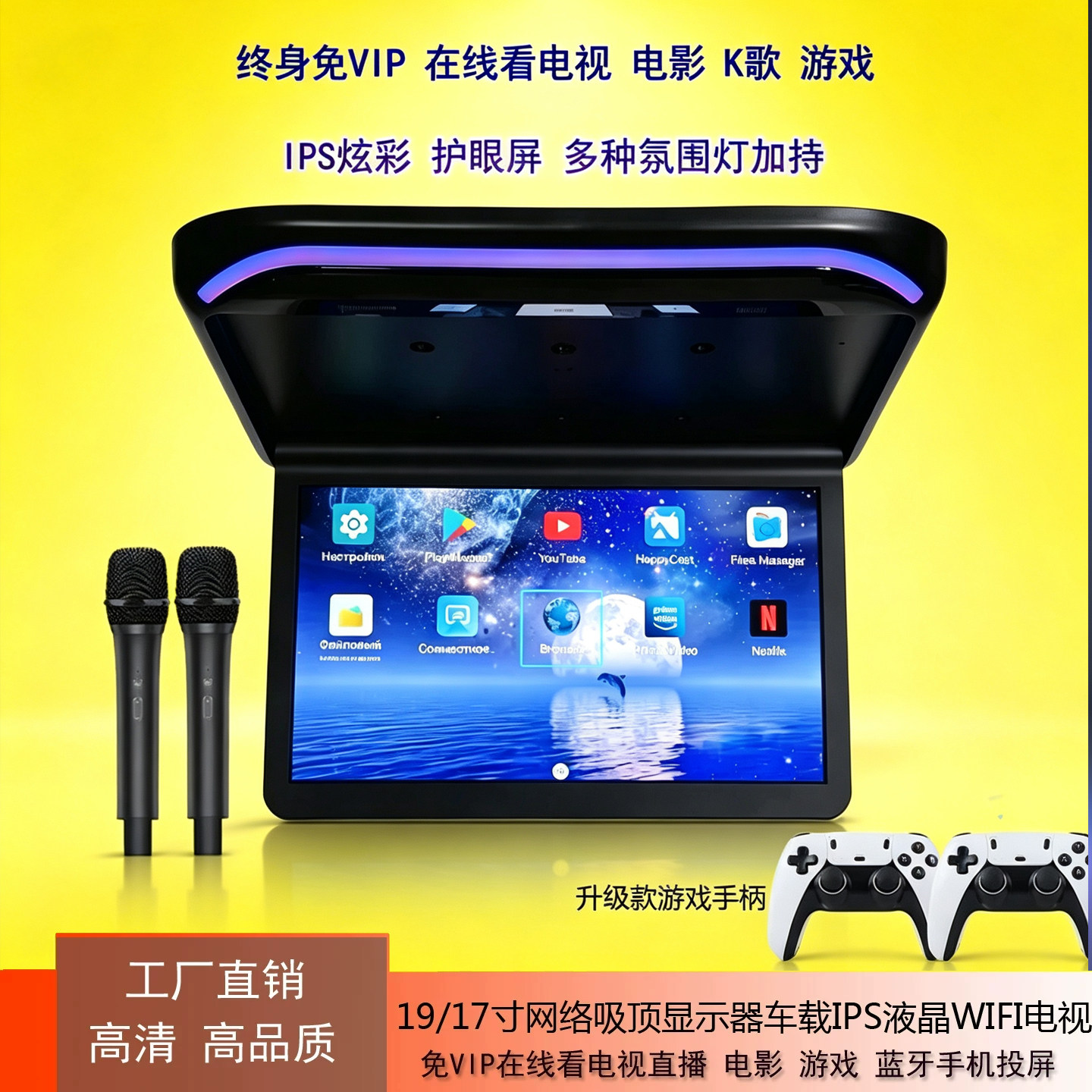 19/17寸网络吸顶显示器车载IPS液晶WIFI电视1080P播放器蓝牙投屏