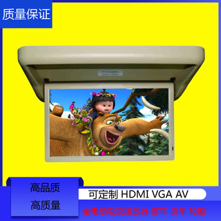 车载电动翻转吸顶显示器15/17/19/22寸液晶电视支持定制HDMI/VGA
