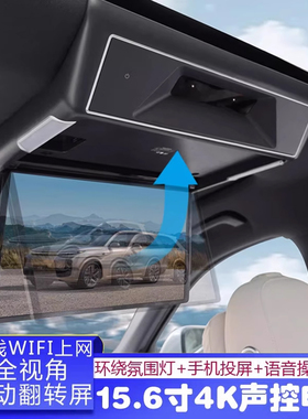 奔驰V260理想问界M9库斯图荣威iMAX8车顶后排电视车载显示器