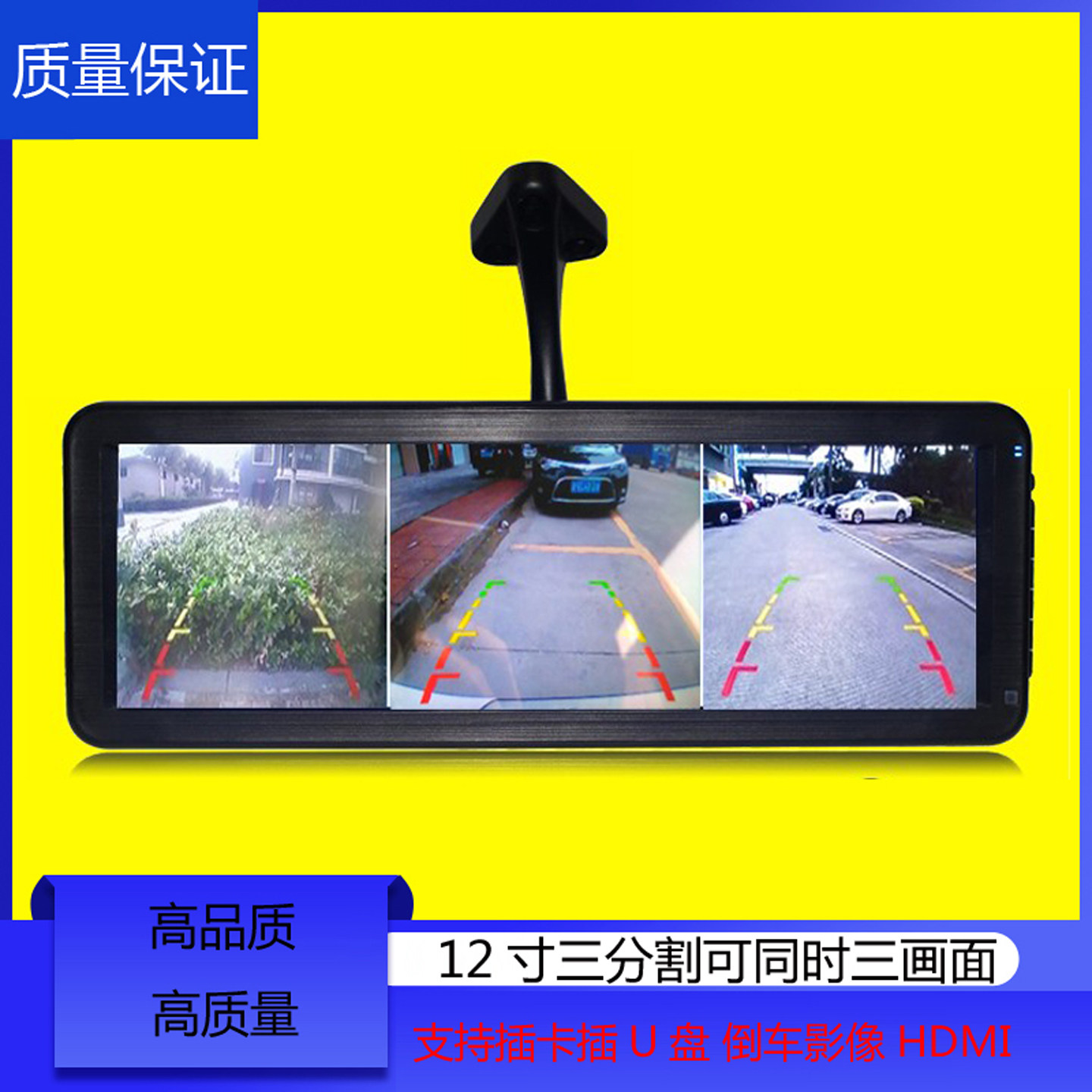 12/9.1/7寸 车载后视镜支架显示器3分割屏三分割高清汽车后视倒车