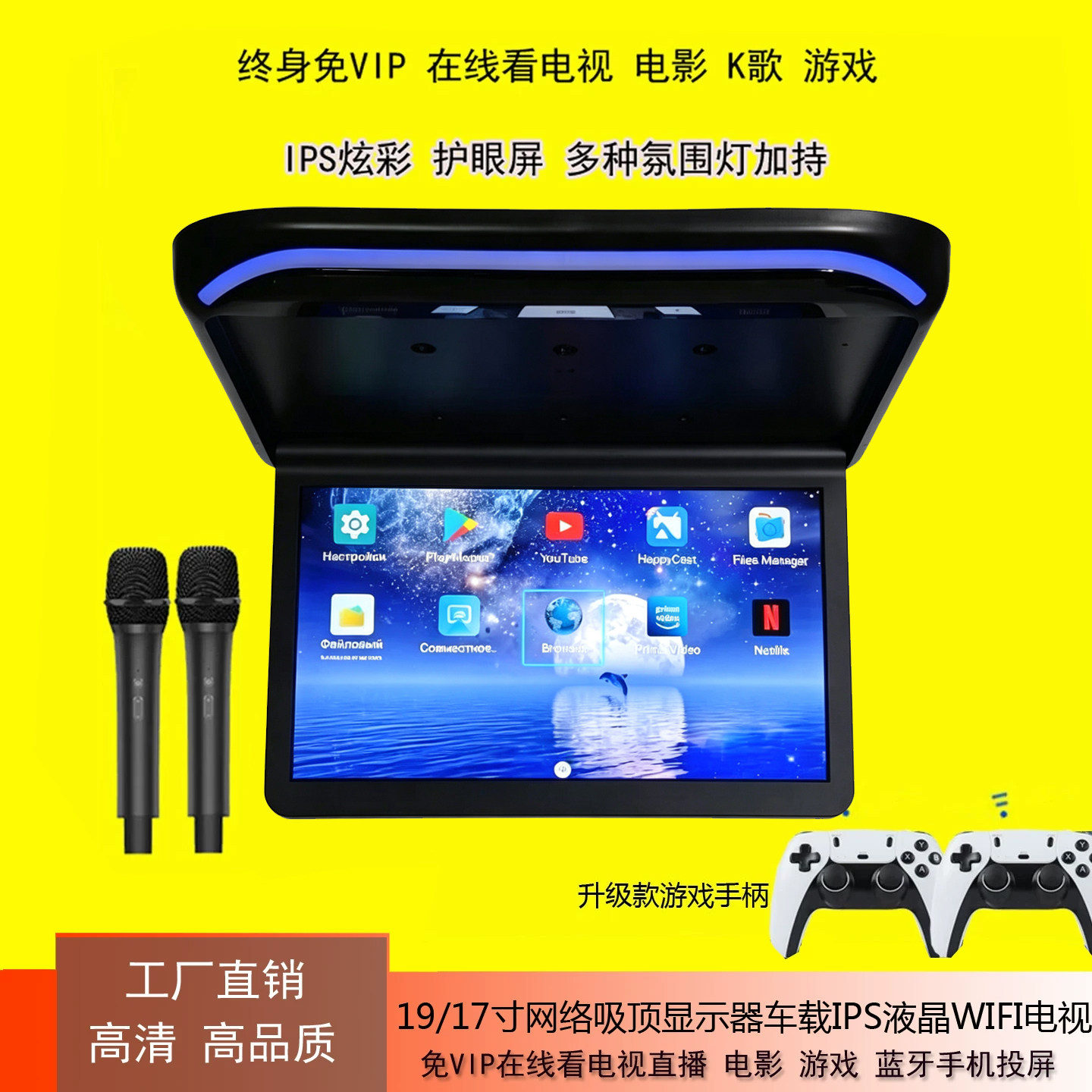 19/17寸网络吸顶显示器车载IPS液晶WIFI电视1080P播放器蓝牙投屏