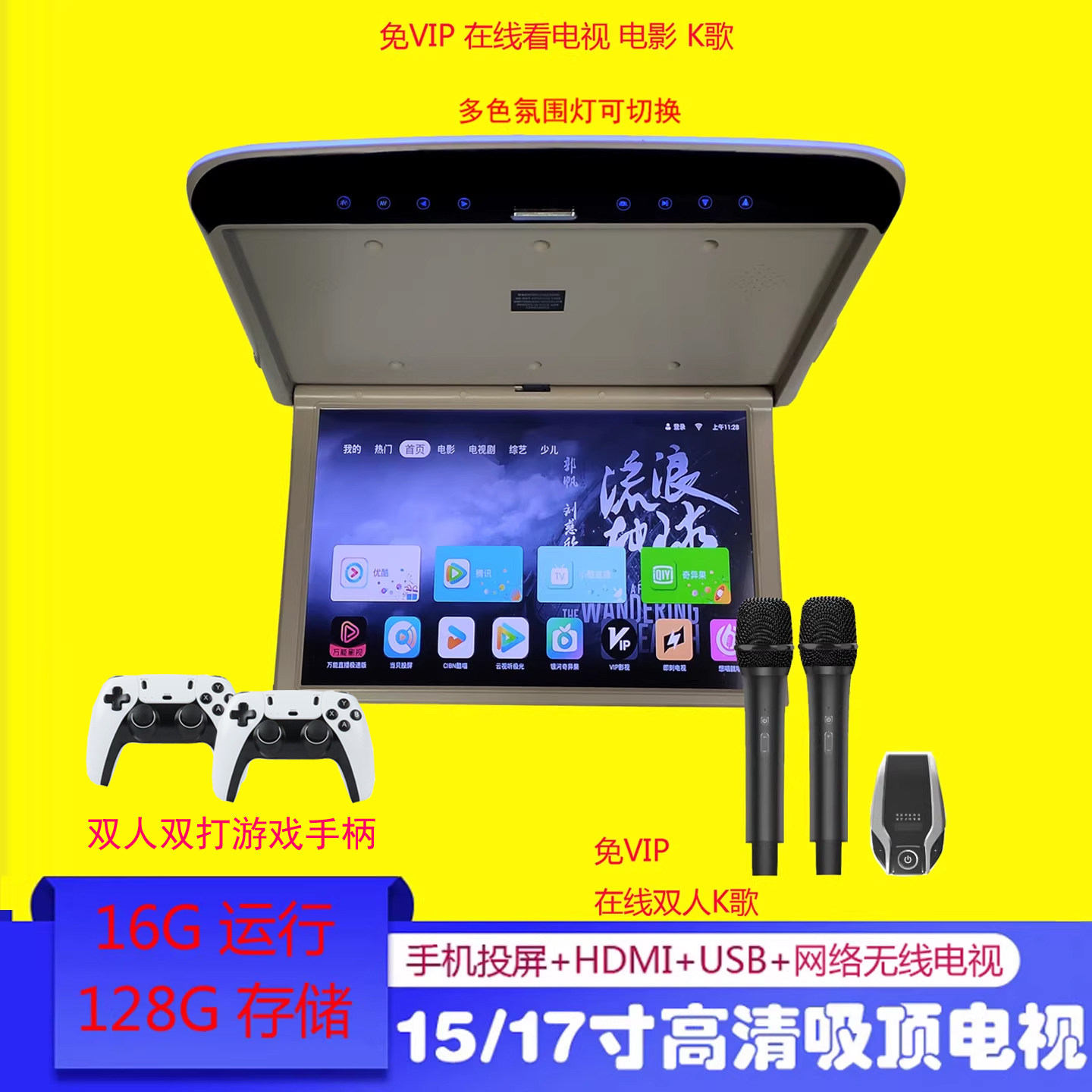 15/17寸/19轻薄高清吸顶屏汽车载显示器MP5液晶电视手机互连1080P