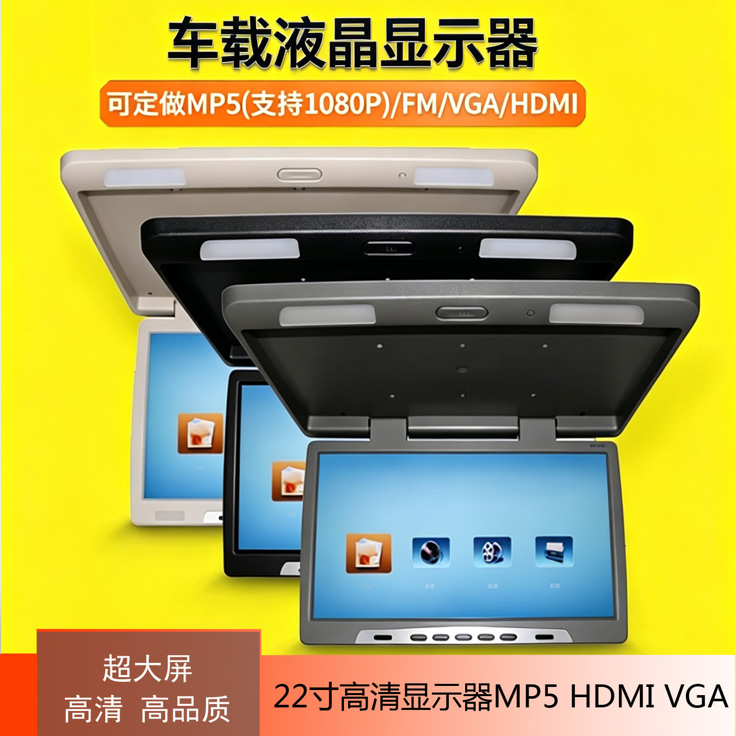 吸顶式定制VGA/22寸车载大巴车客车轮船特种车监控显示器VGA+HDMI