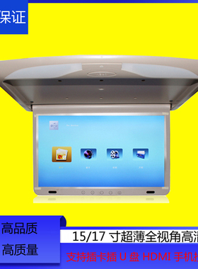 17/15寸超薄IPS吸顶显示器MP5显示屏1920*1080高清触摸HDMI按键FM