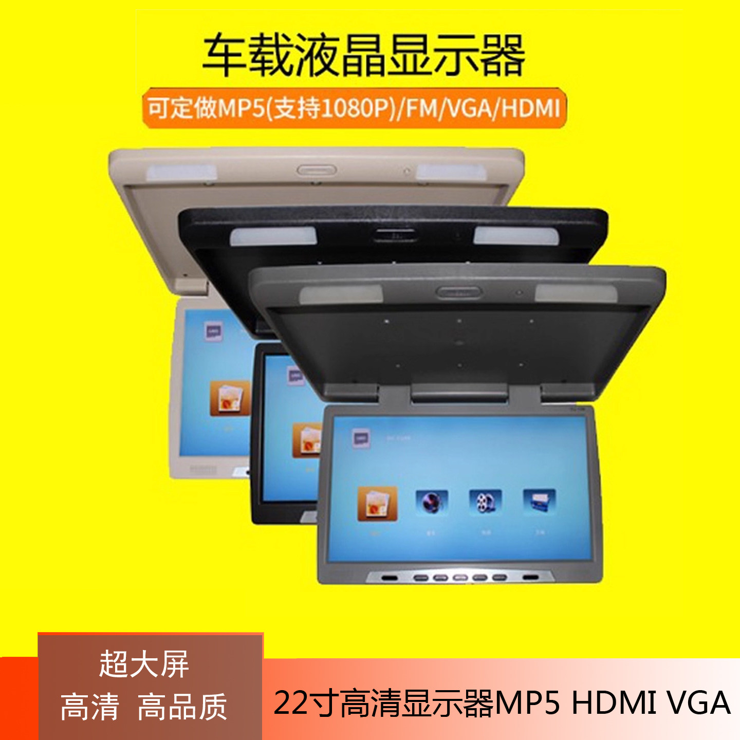 吸顶式定制VGA/22寸车载大巴车客车轮船特种车监控显示器VGA+HDMI